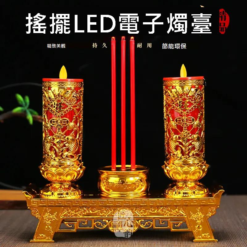 led電子模擬蠟燭燈搖擺電子香供佛喬遷家用供奉電池插電供財神燈