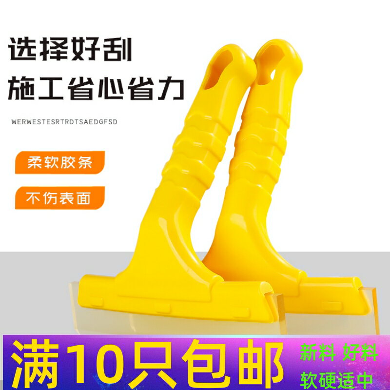 汽車貼膜工具矽膠刮板擦洗車窗擠水板刮刀刮片塑膠牛筋貼膜洗玻璃