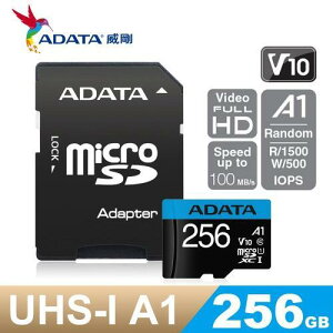 【跨店20%回饋 再折$50】ADATA Premier micro SDXC 256GB UHS-I Class 10 (附轉卡)