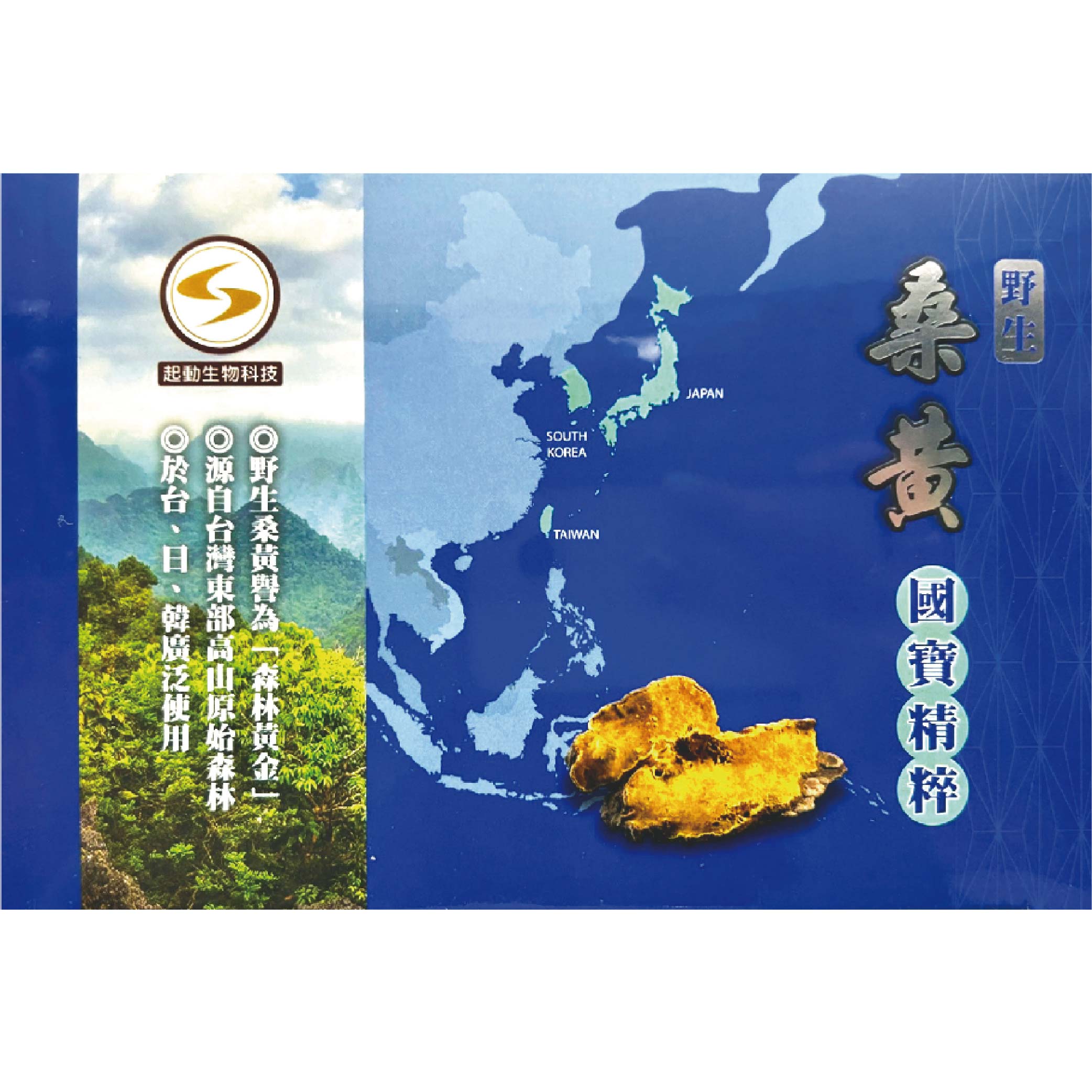 野生桑黃國寶精粹 30ml×10包/盒 楊烈真心推薦 森林黃金 維持健康 台灣公司貨 1