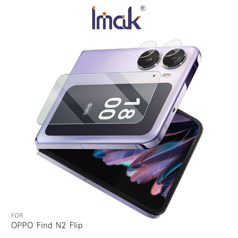 強尼拍賣~Imak OPPO Find N2 Flip 鏡頭玻璃貼(圓圈圈+後屏貼)
