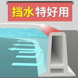 可彎曲擋水條衛生間隔斷浴室洗澡干濕分離磁性隔水條臺面防水自粘