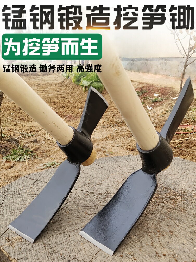 挖筍專用鋤頭大挖地冬筍探筍神器多功能家用錳鋼農用工具大全戶外