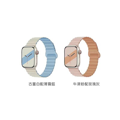 HOTGO Apple Watch 磁吸波紋錶帶【APP享6%回饋】