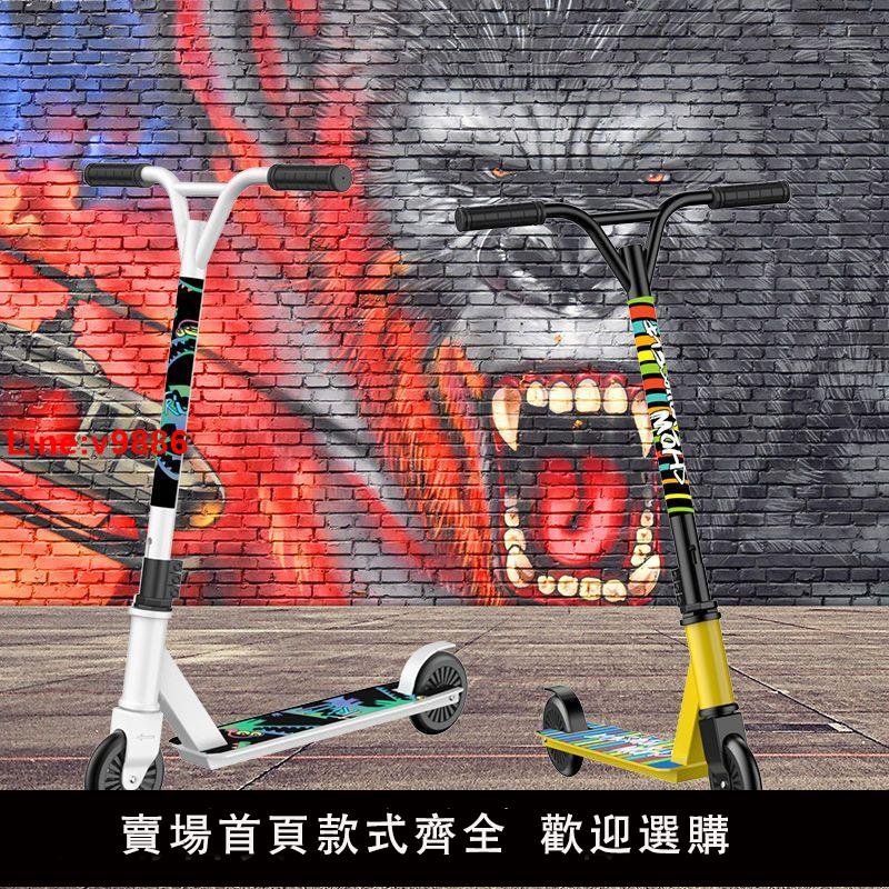 【台灣公司 超低價】加厚兩輪極限滑板車成人代步花式特技青少年專業運動兒童scooter