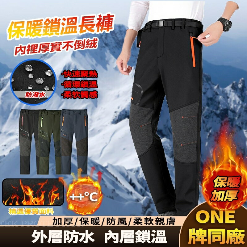 Week ONE牌同工廠 衝鋒褲 多口袋工作褲 加絨長褲 男生長褲 保暖長褲 防風防潑水 加厚透氣長褲 登山褲 黑色長褲