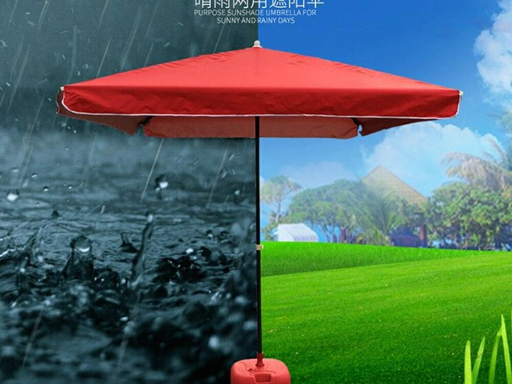 遮陽傘 戶外折疊庭院遮陽太陽傘長方形大號雨傘防雨防曬商用擺攤四方3米 雙十二購物節