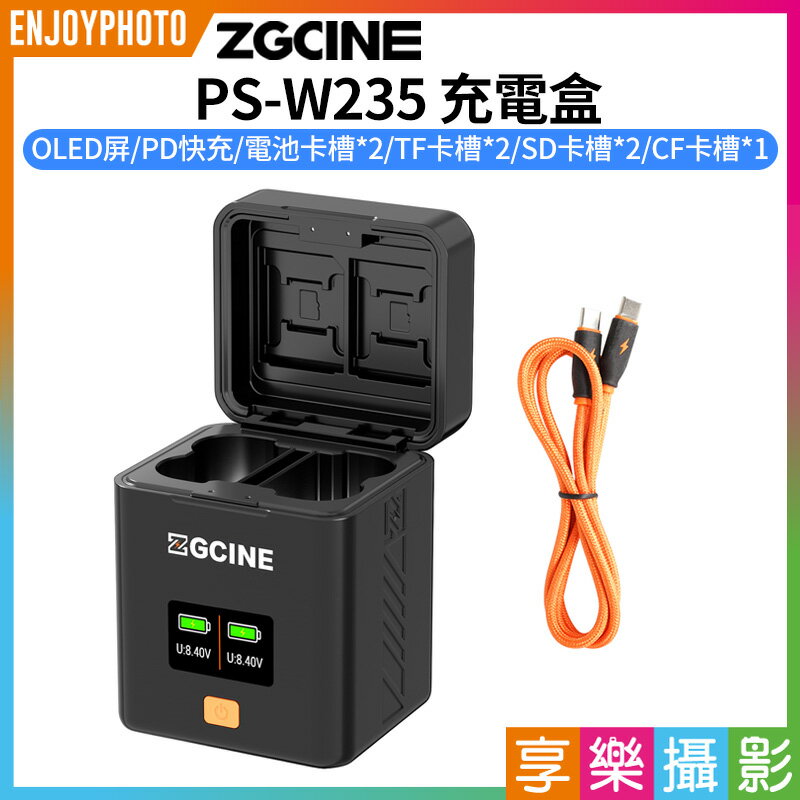 [享樂攝影]【ZGCine PS-W235 充電盒】TYPE-C PD快充 記憶卡收納 相機電池收納充電盒 適用NP-W235 GFX100S GFX100II XT4 XT5 XH2S GFX 50SII Camera Battery Charging Case