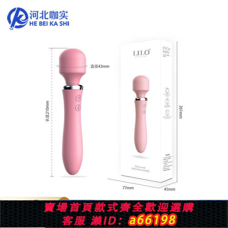 【臺灣公司 可開發票】來樂愛神棒AV震動棒女用自慰器充電變頻防水雙頭振動棒情趣用品