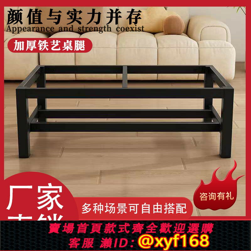 {臺灣公司貨 可打統編}定製沙發鐵藝茶幾桌腿金屬支架電腦桌吧臺架子桌子雙層長方形桌架