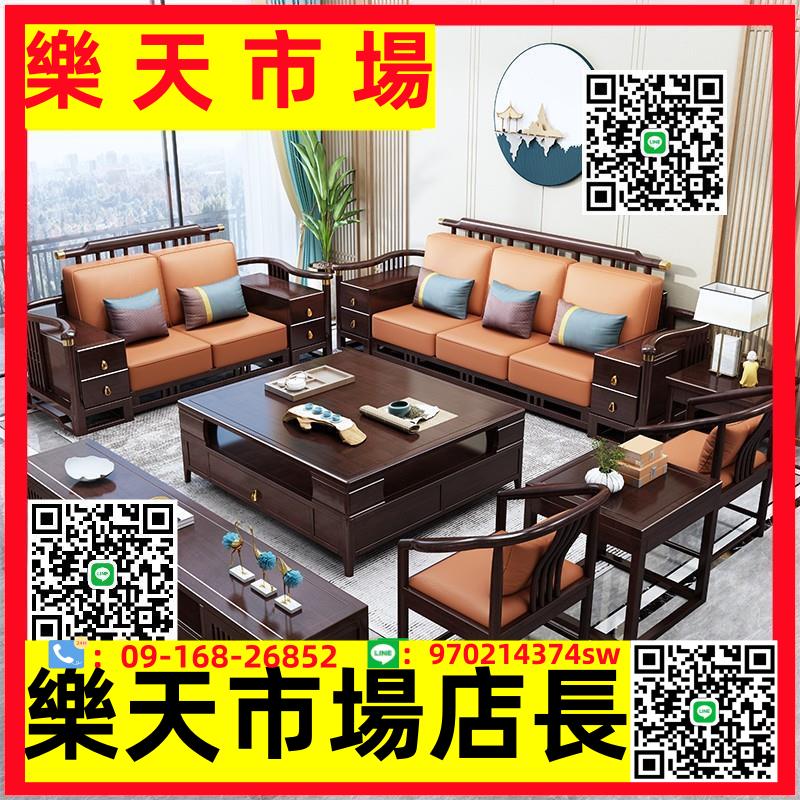 新中式實木沙發組合大小戶型高端家用中國風別墅客廳現代全套家具