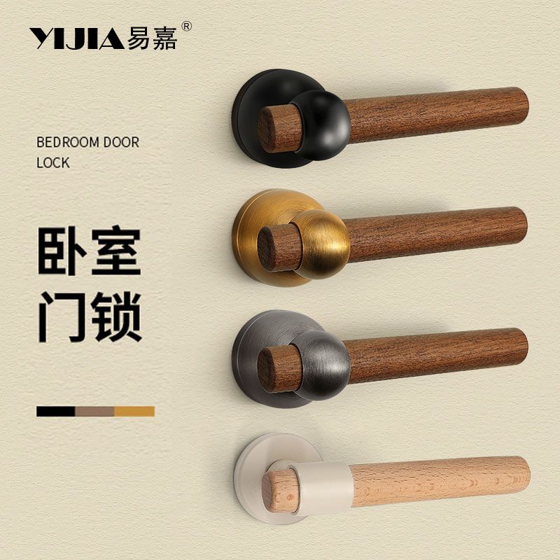 胡桃木門把手臥室門鎖室內房間門鎖分體式磁吸靜音門鎖實木門把手【博野五金】