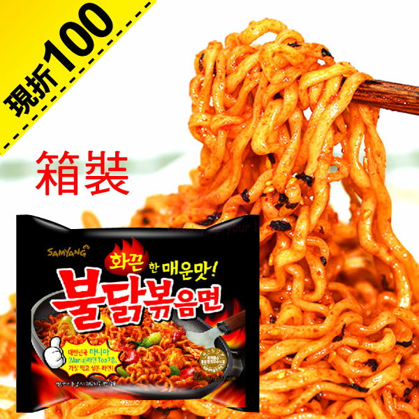 【箱購】三養辣雞風味炒麵40包入