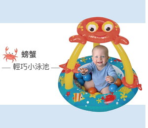 螃蟹 輕巧小泳池 SPMB03-100 (室內室外皆可使用/可當球池)