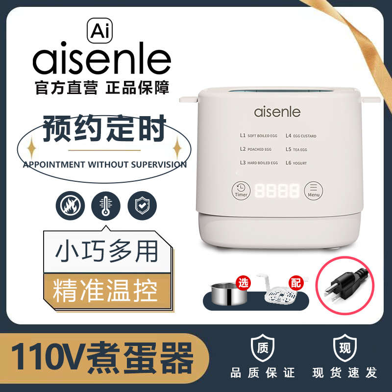 早餐器日本110v小型器智慧定時機蛋蒸蛋煮蛋家用美美國規臺灣溫泉