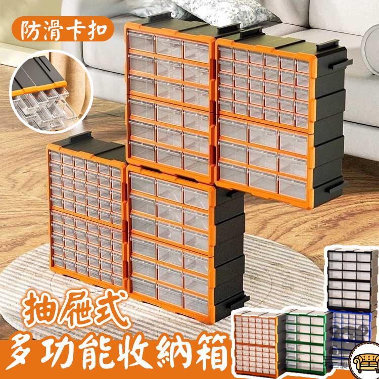 可開發票 工廠現貨 【手提零件盒 免運】抽屜式零件盒 維修工具 工具收納盒 螺絲收納盒 桌面收納盒 玩具樂高盒 家庭收納盒工具盒特惠/全館折扣 售後保障 j547