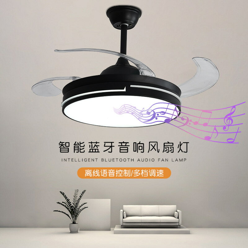 led隱形風扇燈 語音控制變頻大風力簡約現代家用客廳餐廳吊扇燈