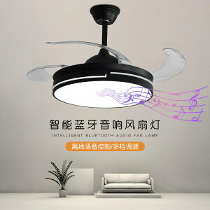 led隱形風扇燈 語音控制變頻大風力簡約現代家用客廳餐廳吊扇燈