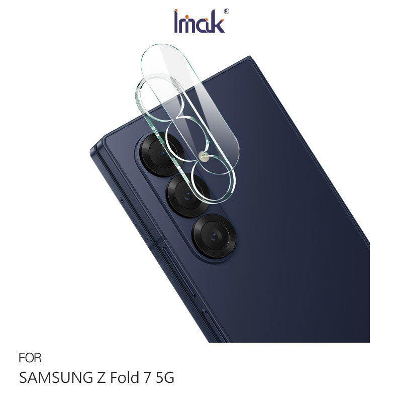 Imak 艾美克 SAMSUNG 三星 Galaxy Z Fold 7 5G 鏡頭玻璃貼(一體式) 奈米吸附 鏡頭貼 鏡頭保護貼 鏡頭膜