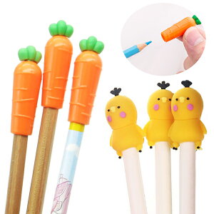 造型鉛筆套(三入) 筆套 鉛筆套 小雞 蘿蔔 保護筆尖 筆蓋 文具 造型套 贈品禮品