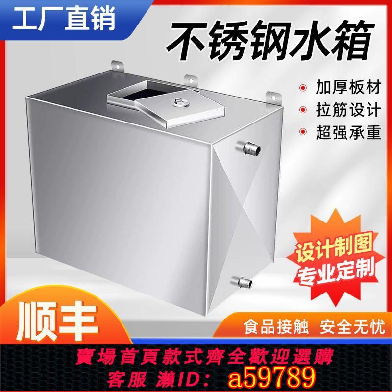 【台灣公司 可打統編】定制304不銹鋼方形水箱家用蓄水桶臥式大容量水箱油箱儲水箱長方