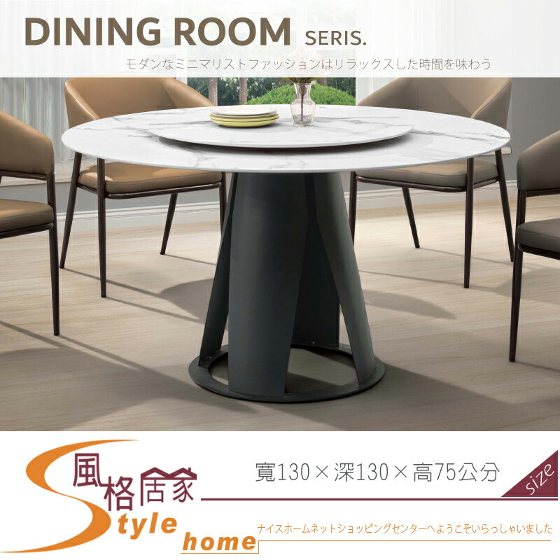《風格居家Style》史派克4.3尺岩板圓餐桌/75cm轉盤 149-01-LDC
