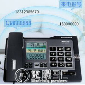 中諾G026固定電話機家用商務辦公室免提報號座式有線座機來電顯示【摩可美家】