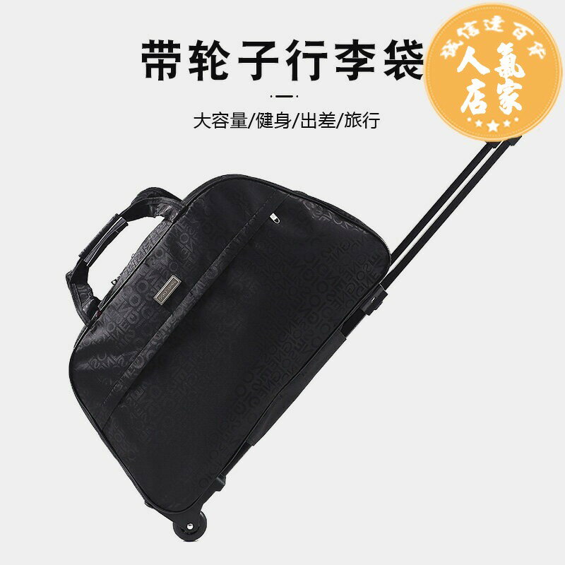 小旅行必備行李袋收納推薦到旅遊拉桿包 拉桿旅行包男女大容量出差旅游包帶輪子行李袋可折疊行李箱登機包就在誠信達百貨推薦小旅行必備行李袋收納