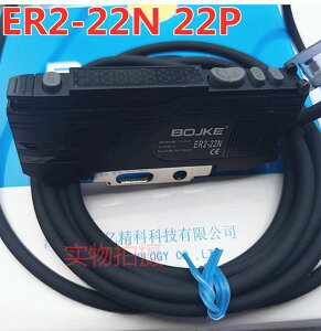 多功能雙數顯光纖放大器ER2-22N ER2-22P可代E3X-ZD11 FX-101