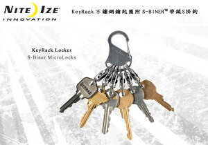 ├登山樂┤美國 NITE IZE 凱樂鑰匙扣 (帶鎖8字扣型) # KLK-11-R3