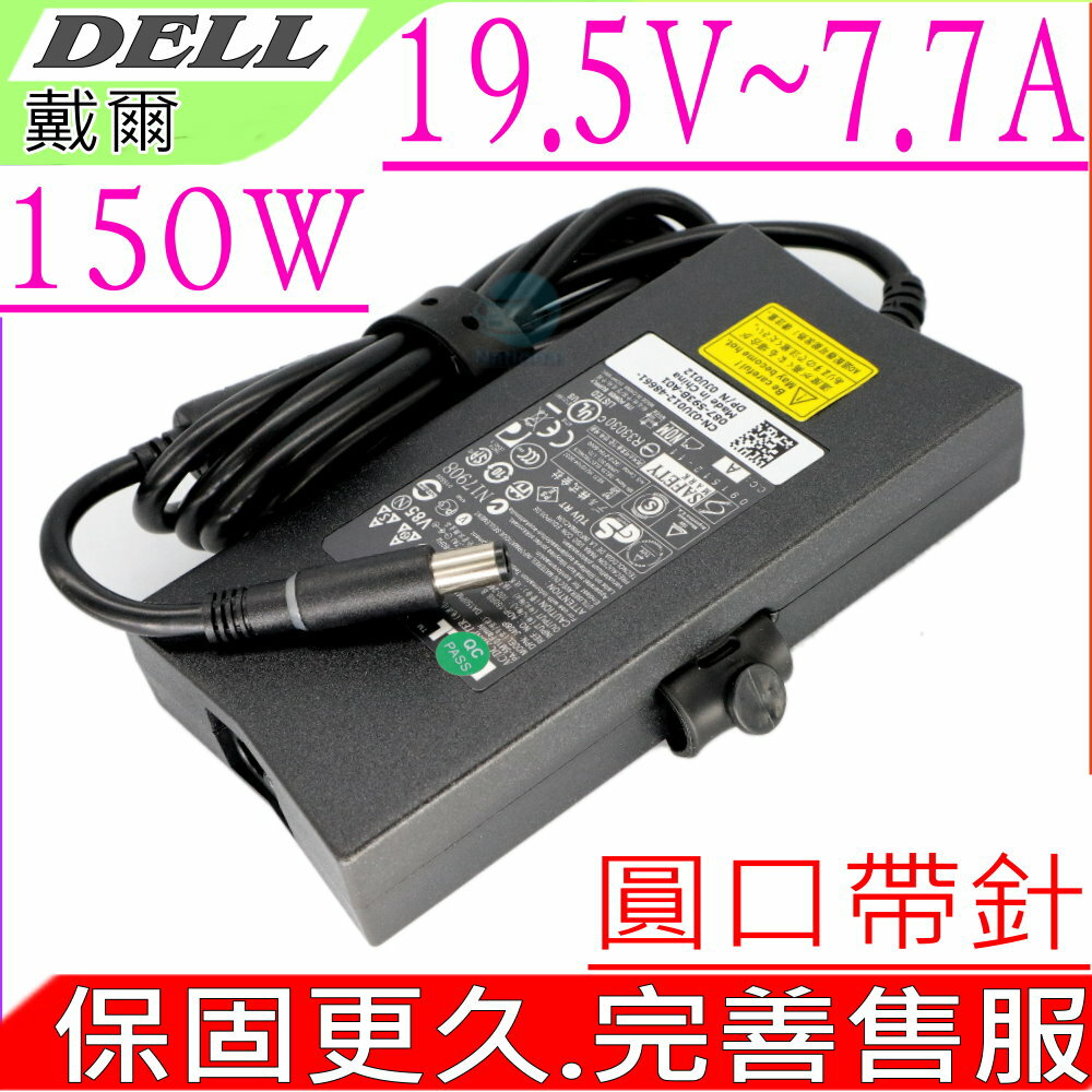 DELL 150W 充電器 惠普 19.5V 7.7A IO2305-543MSL IO2305-3878ELS X08G IO2305-997MSL CM161 D232H DA150PM