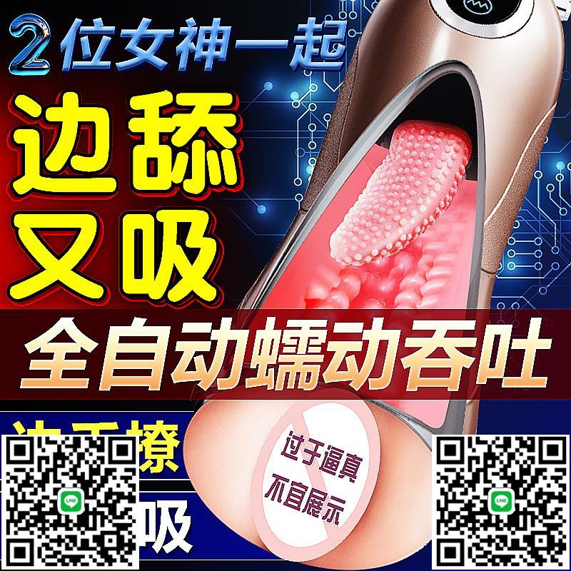 飛機杯男用品自動電動伸縮倒模乳房可插真實陰道全自慰器成人情趣-莉子百貨