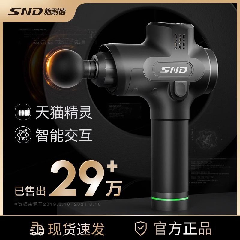 施耐德筋膜槍肌肉按摩器放松捶背大功率震動家用健身器材解壓神器