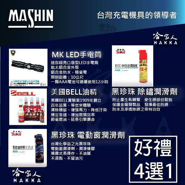 麻新電子 SC 1000 全新 免運 9段充電模式 全自動電池充電機 好禮四選一 汽車 充電器 sc-1000 哈家人 5
