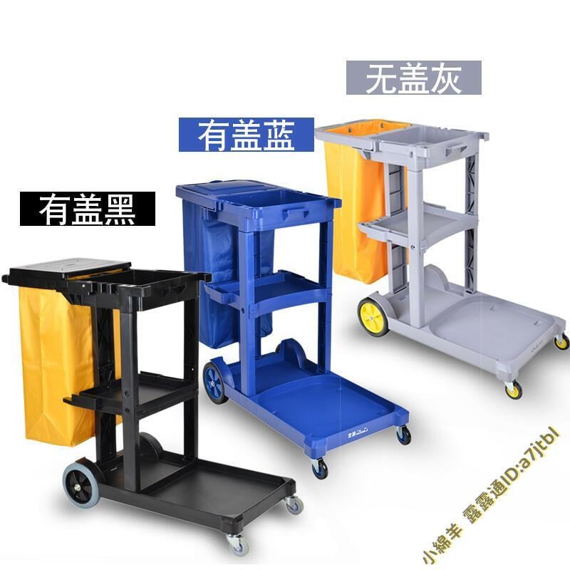 【可開發票】保潔車多功能手推車物業清潔車工具車酒店賓館工作專用衛生布草車　多功能推車 1