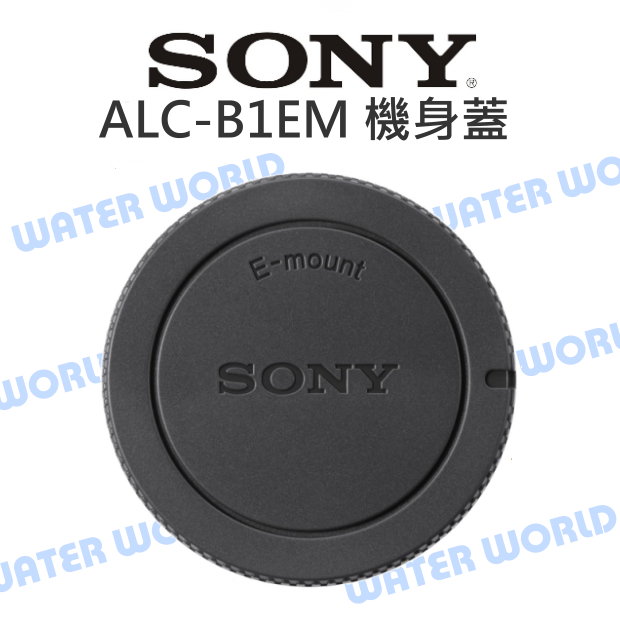 SONY ALC-B1EM 原廠配件 - E 接環系列單眼相機專用機身保護蓋 機身蓋 NEX【中壢-水世界】