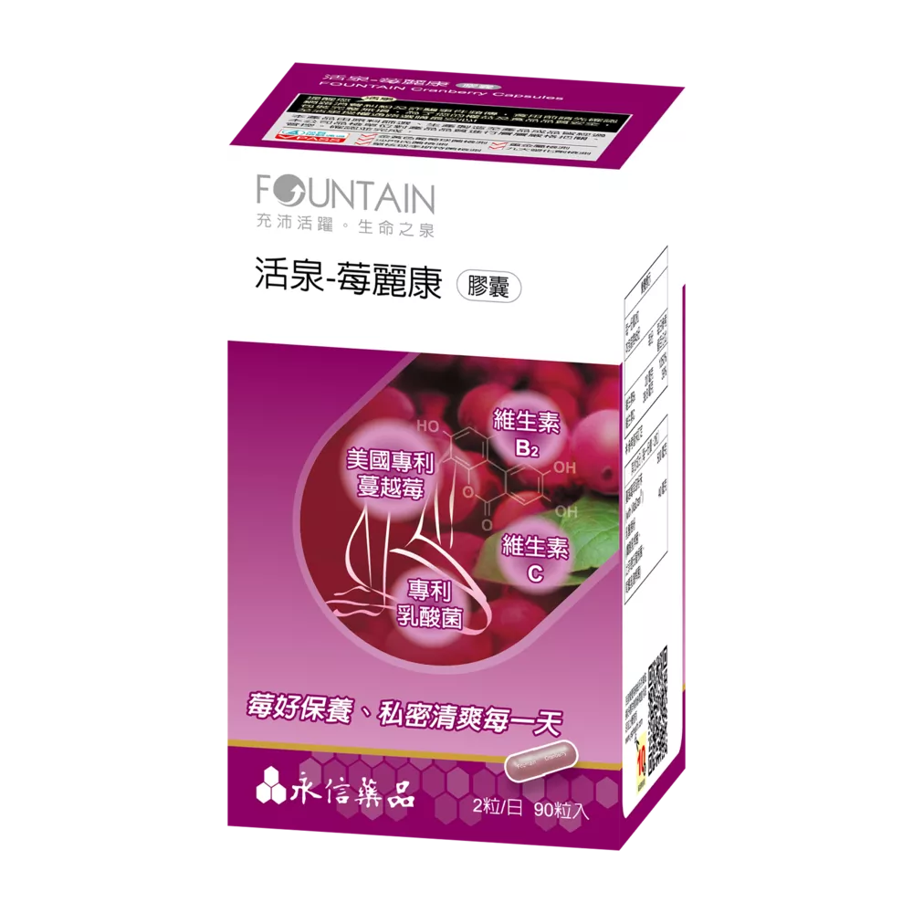 美生藥局｜【永信】活泉-苺麗康膠囊 90粒