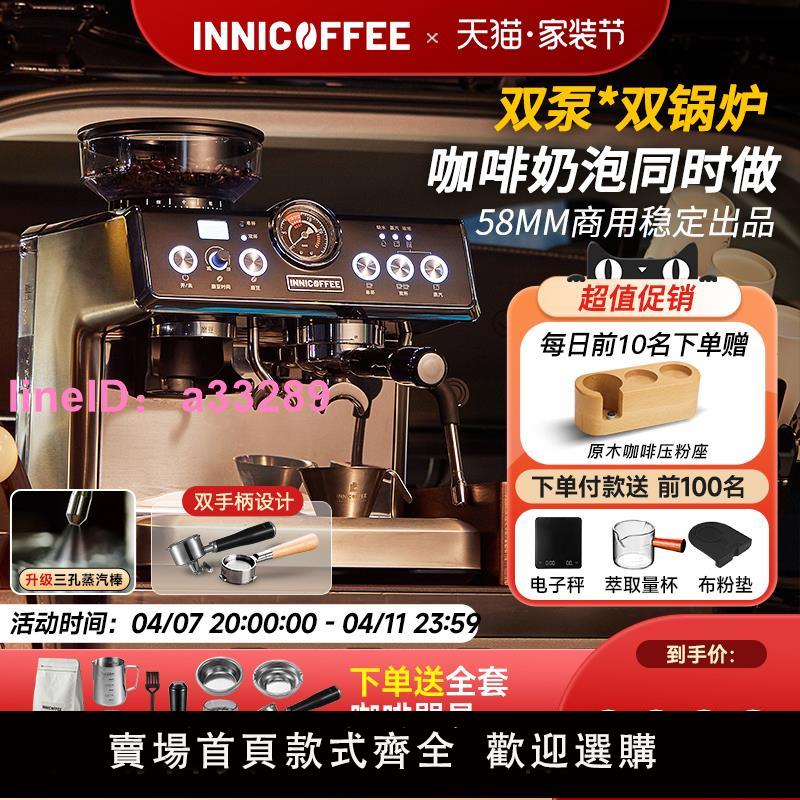 INNICOFFEE家商兩用小型半全自動帶研磨一體意美式咖啡機戶外擺攤