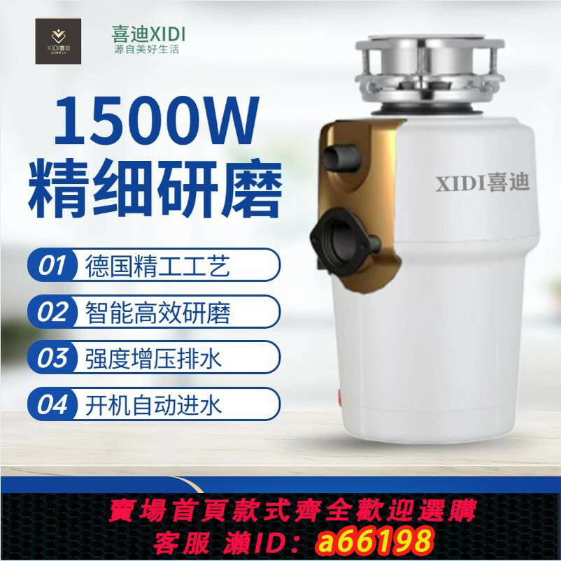 【臺灣公司 可開發票】德國廚房食物垃圾處理器家用廚餘粉碎機大功率全自動進水無線開關