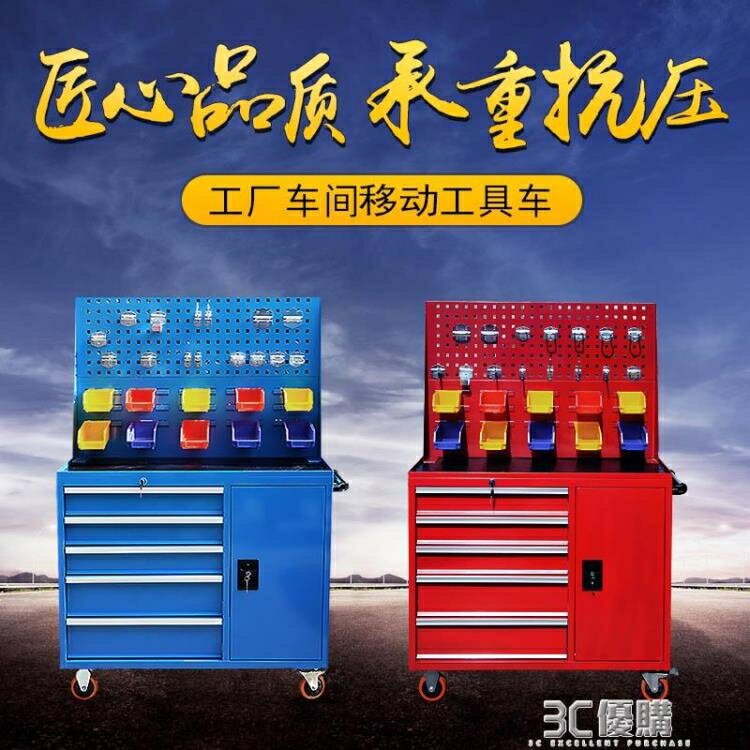 多功能工具車推車車間重型汽修工具櫃鐵皮櫃抽屜式行動工具推車HM 雙11全館免運