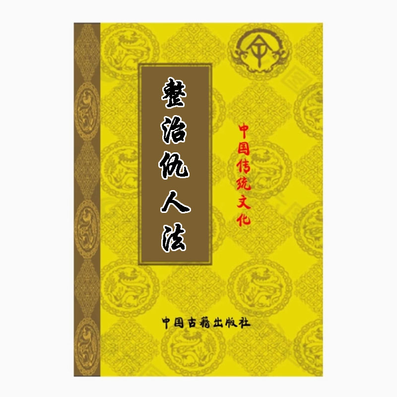 {可打統編 保固一年}【首頁好物】民俗文化用品 整Z精品 176頁黑白高畫質推薦 教學用本