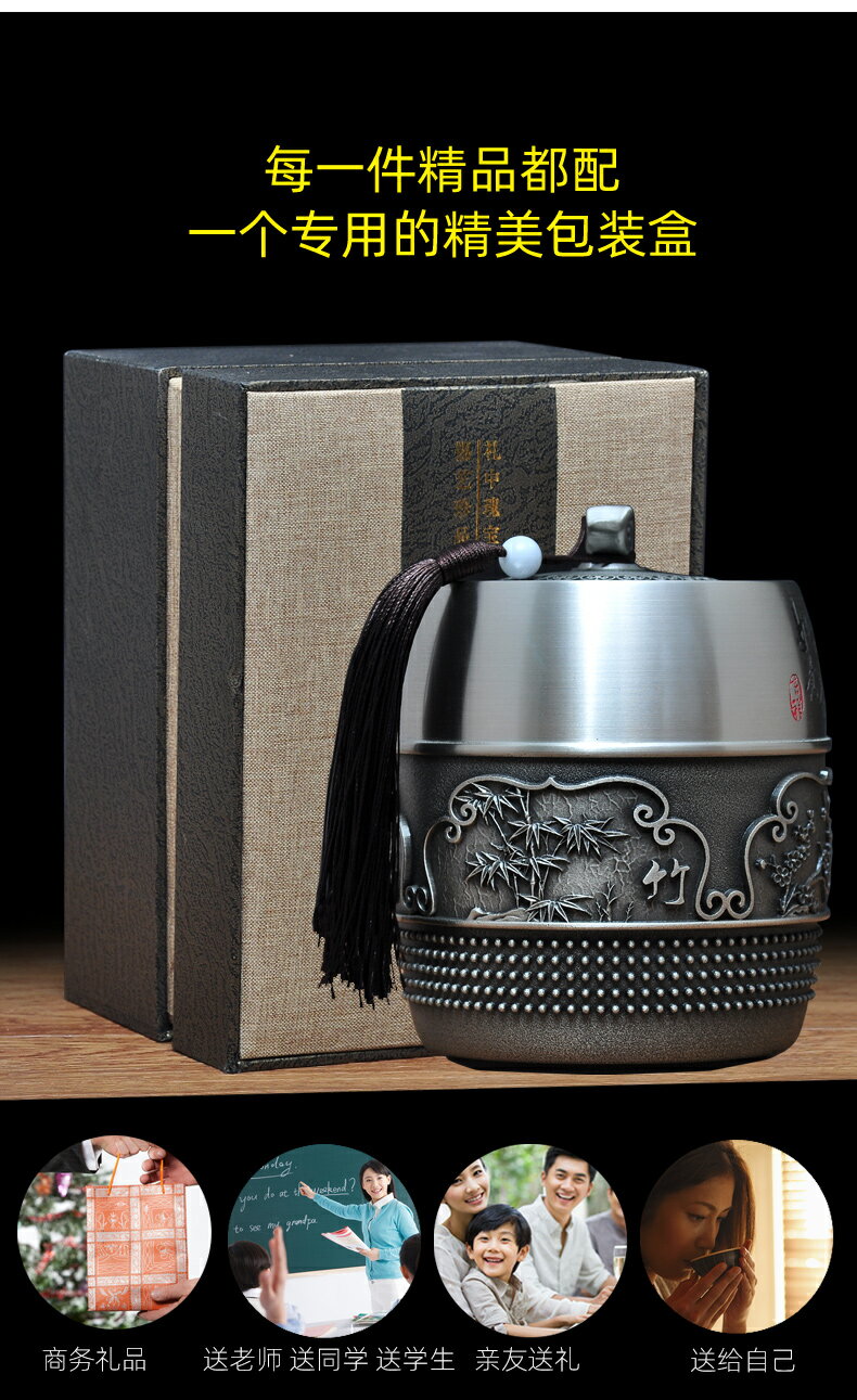 錫茶葉罐擺件錫器錫罐盒家用工藝品防潮密封存茶罐儲茶罐定制禮品 8
