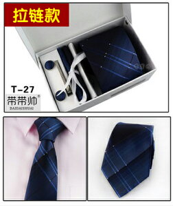 領帶男六件套正裝商務懶人拉鏈領帶8cm結婚新郎休閑一拉的領帶