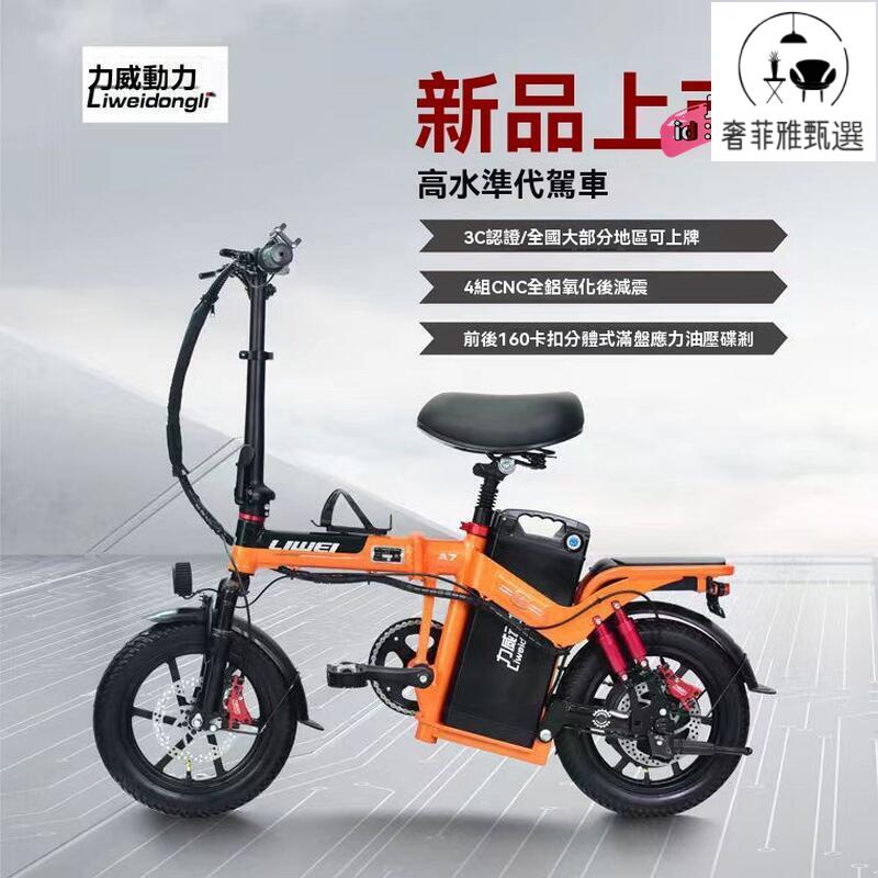 臺灣公司/開發票 小型電瓶車 代駕車 折疊腳踏車 折疊電動車 電動車 代駕電瓶車 小型電動折疊自行車 電瓶車 電動自行車 動力a