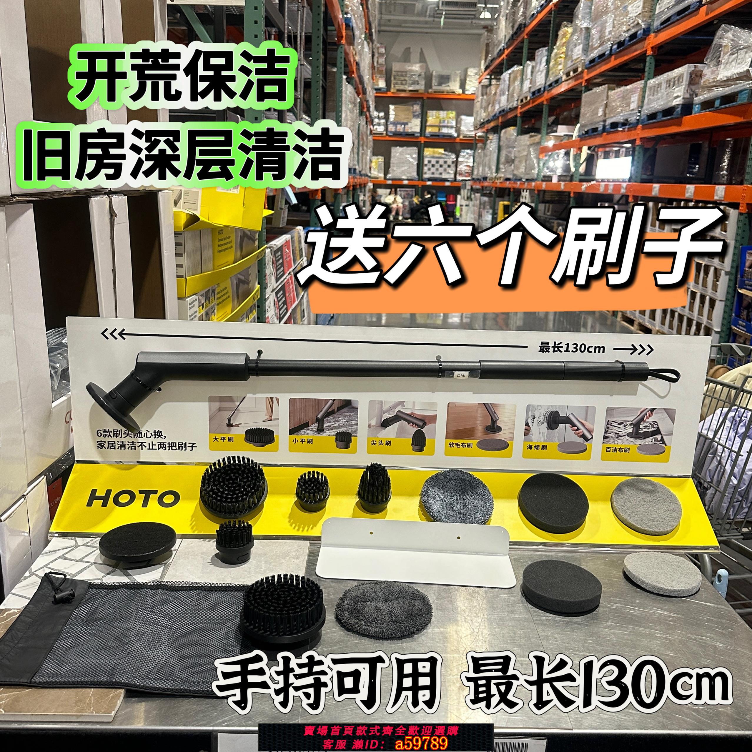 【臺灣公司 可打統編】COSTCO代購小猴電動清潔刷多功能大功率自動刷地板家用浴室瓷磚刷