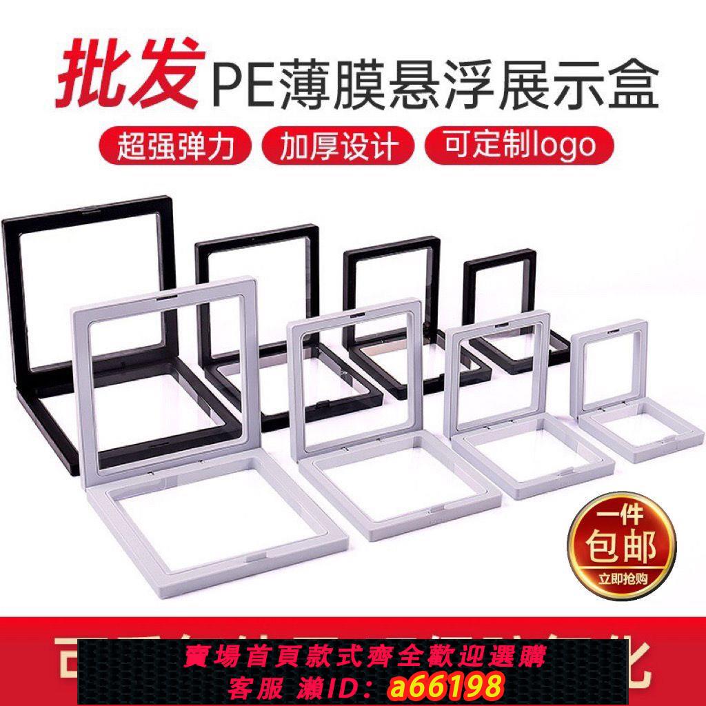 【臺灣公司 可開發票】文玩PE薄膜懸浮盒首飾架透明亞克力手串收納珠寶展示架包裝收納盒