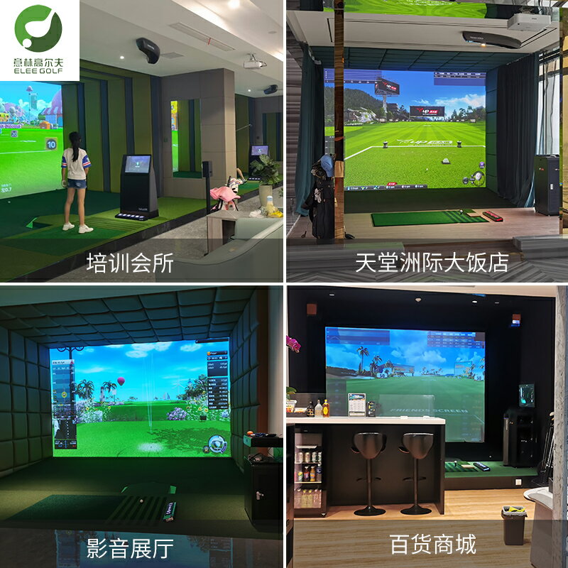 {可打統編 保固一年}全新原裝進口上門安裝室內模擬高爾夫室內高爾夫球場 2