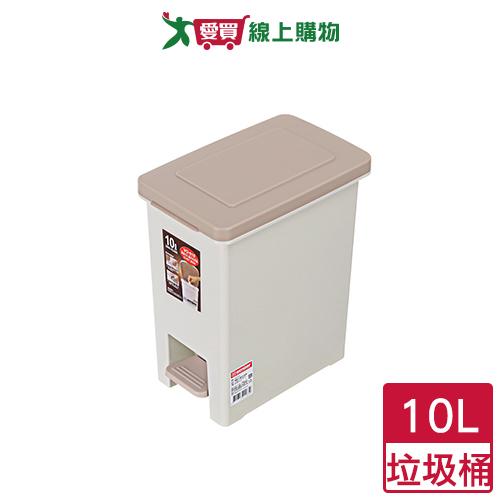 KEYWAY 長島踏式垃圾桶-10L 垃圾桶 防滑 踏式【愛買】