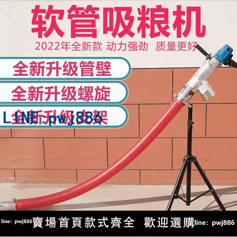 【店家補貼】吸糧機小型家用軟管車載上料機糧食機器神器螺旋絞龍吸料機大吸力