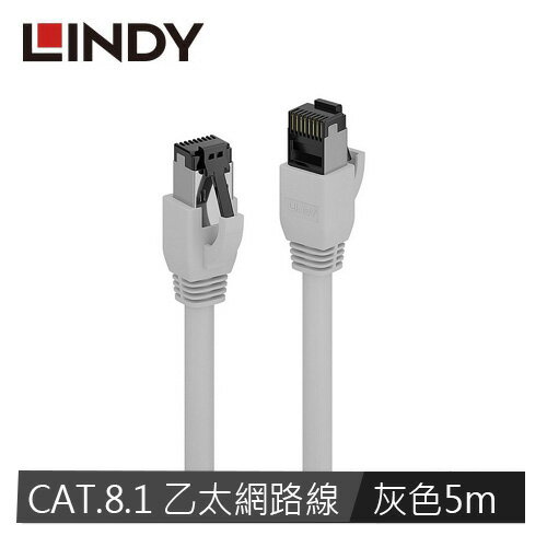 LINDY林帝 CAT.8.1 乙太低煙無鹵網路線 S/FTP, 灰色, 5m